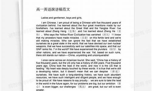 英语作文发言稿范文