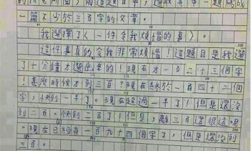 神话故事作文300字左右四年级_神话故事作文300字左右四年级上册