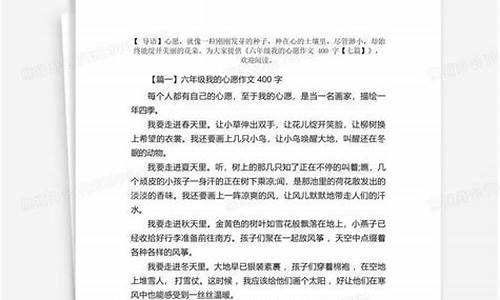 心愿作文400字六年级下册音乐家_心愿作文400字六年级下册音乐家的故事