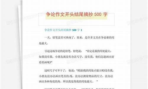 争论作文500字左右初一学生之间_争论作文500字左右初一学生之间怎么写