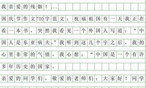 国庆见闻300字作文三年级_国庆见闻300字作文三年级2023