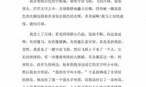 关于月球的作文400字左右_关于月球的作文400字左右怎么写