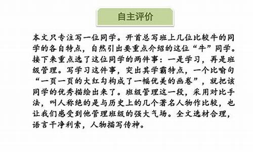 晒晒我们班的牛人作文600字初一数学天才