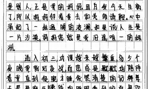 初三作文大全800字中考作文_初三作文大全800字中考作文范文