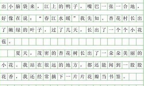 写景作文200字初中春天_写景作文200字初中春天怎么写