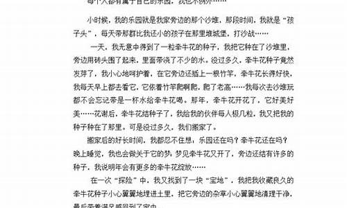 我的乐园作文200字简单三年级_我的乐园作文200字简单三年级上册