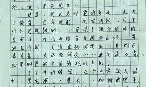 北京游记作文500字_北京游记作文500字初二