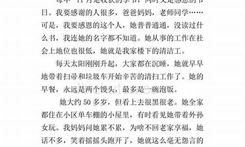 赞美清洁工的作文800字高中记叙文怎么写_赞美清洁工的作文800字高中记叙文怎么