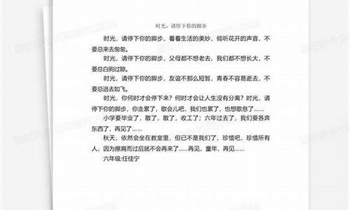 时光的脚步作文六百字_时光的脚步作文六百字左右