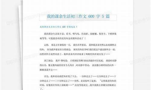 我的课余生活作文200字到300字_我的课余生活的作文200字