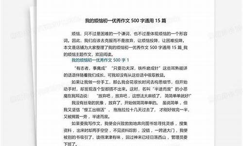 我的烦恼500字优秀作文成绩不好被父母教训_我的烦恼作文600字成绩不好