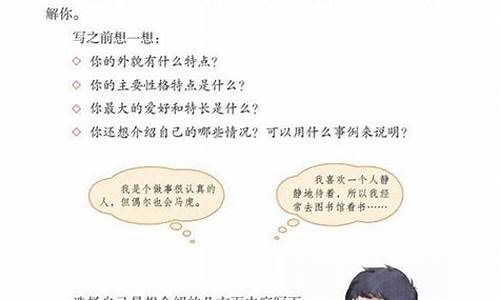 我的自画像作文600字男生初二_我的自画像作文600字男生初二怎么写