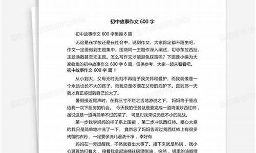 神话故事作文600字自编_神话故事作文600字自编四年级