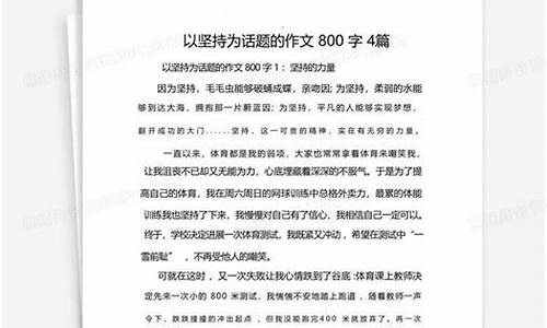 以行动为话题的作文400字怎么写_以行动为话题的作文400字怎么写的