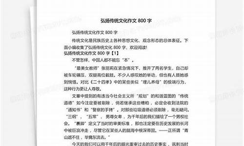 我爱中华作文800字左右_我爱中华作文800字左右高中