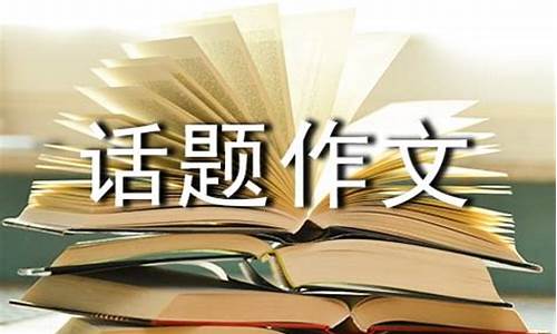 实践出真知作文600_实践出真知作文600字