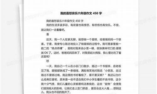 喜怒哀乐的作文600说明文_喜怒哀乐的作文600字