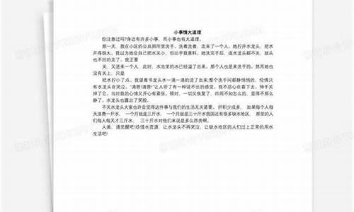 身边的小事作文300字乘公交车不文明_身边的小事作文坐公交车不排队