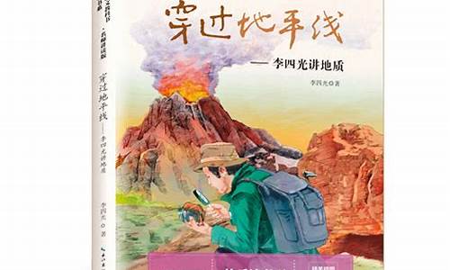 科普作文四年级350字_科普作文四年级350字左右