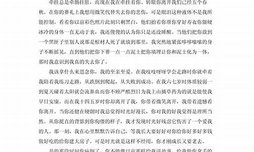 以牵挂为话题的作文800字议论文_以牵挂为话题的作文800字议论文高中