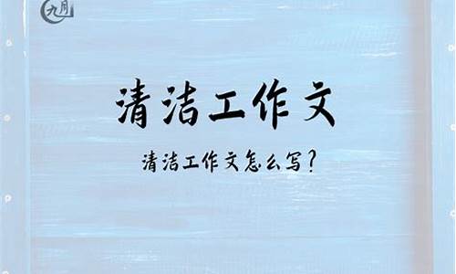 清洁工并不平凡作文600字_清洁工并不平凡作文600字优秀作文