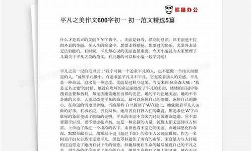 爱到没商量作文初一范文_爱到没商量作文初一600字