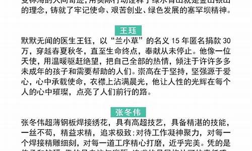 梦想作文素材人物事例_关于梦想的名人故事50字左右