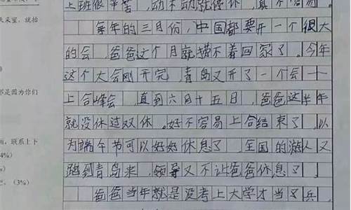 犯家规挨打作文_犯家规挨打作文400字