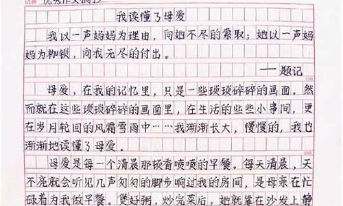 我读懂了快乐作文_我读懂了快乐作文600字初中