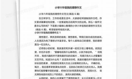 我的理想作文200字我要当警察_我的理想作文200字我要当警察怎么写