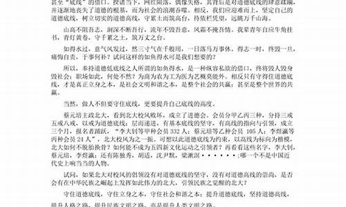 高线与底线作文800字_高线与底线作文800字议论文