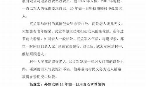 记一个好人作文600字_记一个好人作文600字怎么写