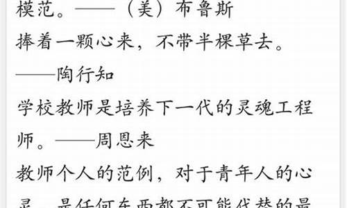 有关尊师的作文题目_有关尊师的作文题目有哪些