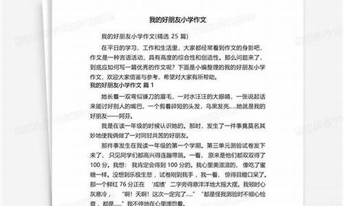 我的好朋友作文200字左右初一,不出现人名_我的好朋友作文200字以上初一