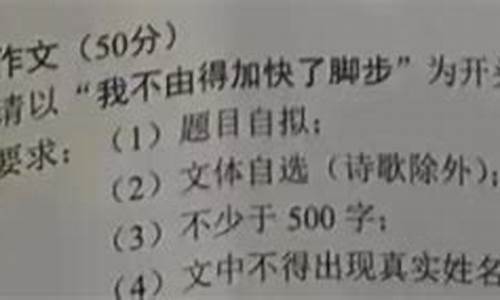 我不由得加快了脚步作文800字_我不由得加快了脚步作文800字成长体