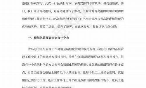 外出学习心得体会_教师外出交流心得体会范文