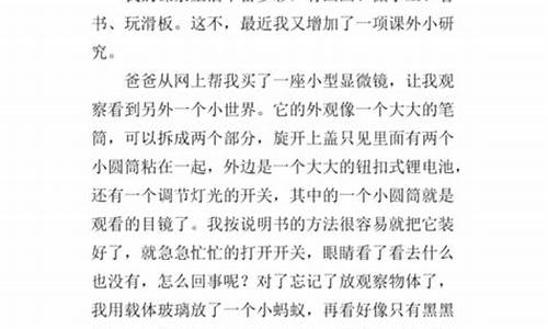 3年级课余生活作文200字_3年级课余生活作文200字怎么写