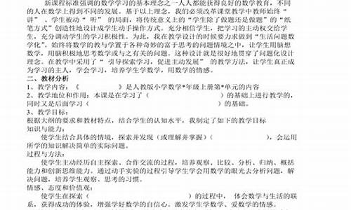 小学数学说课稿格式怎么写_小学数学说课稿格式