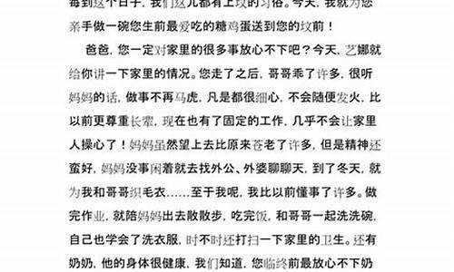 给远方亲人的一封信_给远方亲人的一封信300字