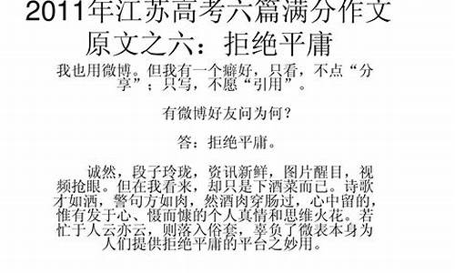 拒绝平庸议论文700字_拒绝平庸议论文