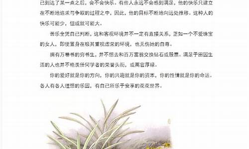 经典美文欣赏10篇_十篇经典美文欣赏免费