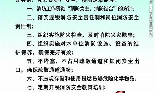 消防安全管理制度免费版_消防安全管理