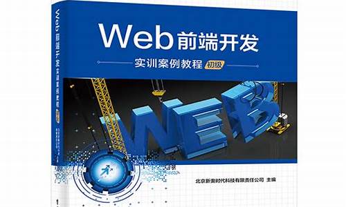 web前端开发实训小结_web前端开发实训总结