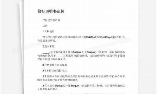 招投标情况报告书_招投标情况说明范文