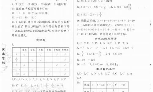 高一数学寒作业答案双新_高一数学寒假作业答案