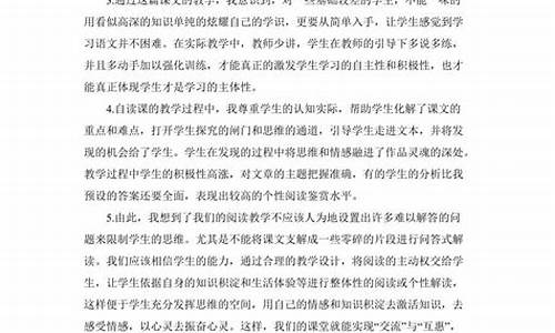 语文教学反思案例及分析_语文教学反思案例