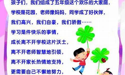 小班开学寄语幼儿园_小班开学寄语