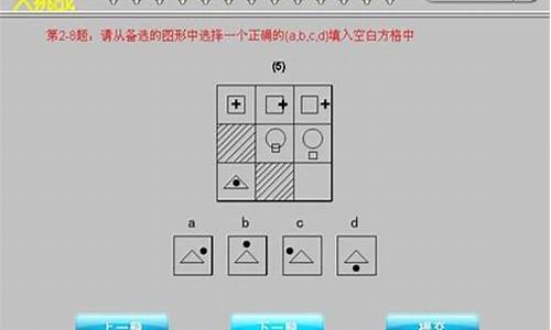 iq测试题目_iq测试题30及答案