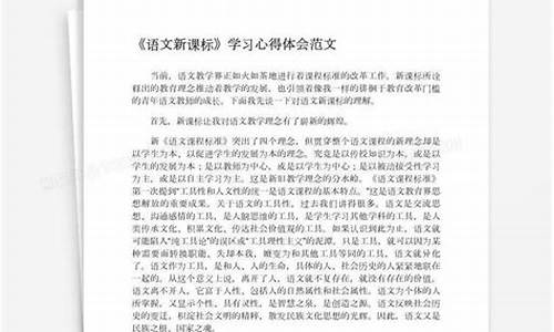 _语文学习心得体会范文