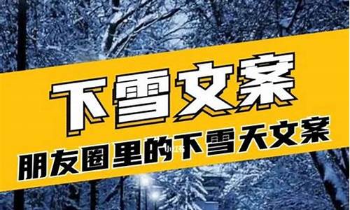 下雪了想发个朋友圈_下雪了想发个朋友圈多年以后再看看